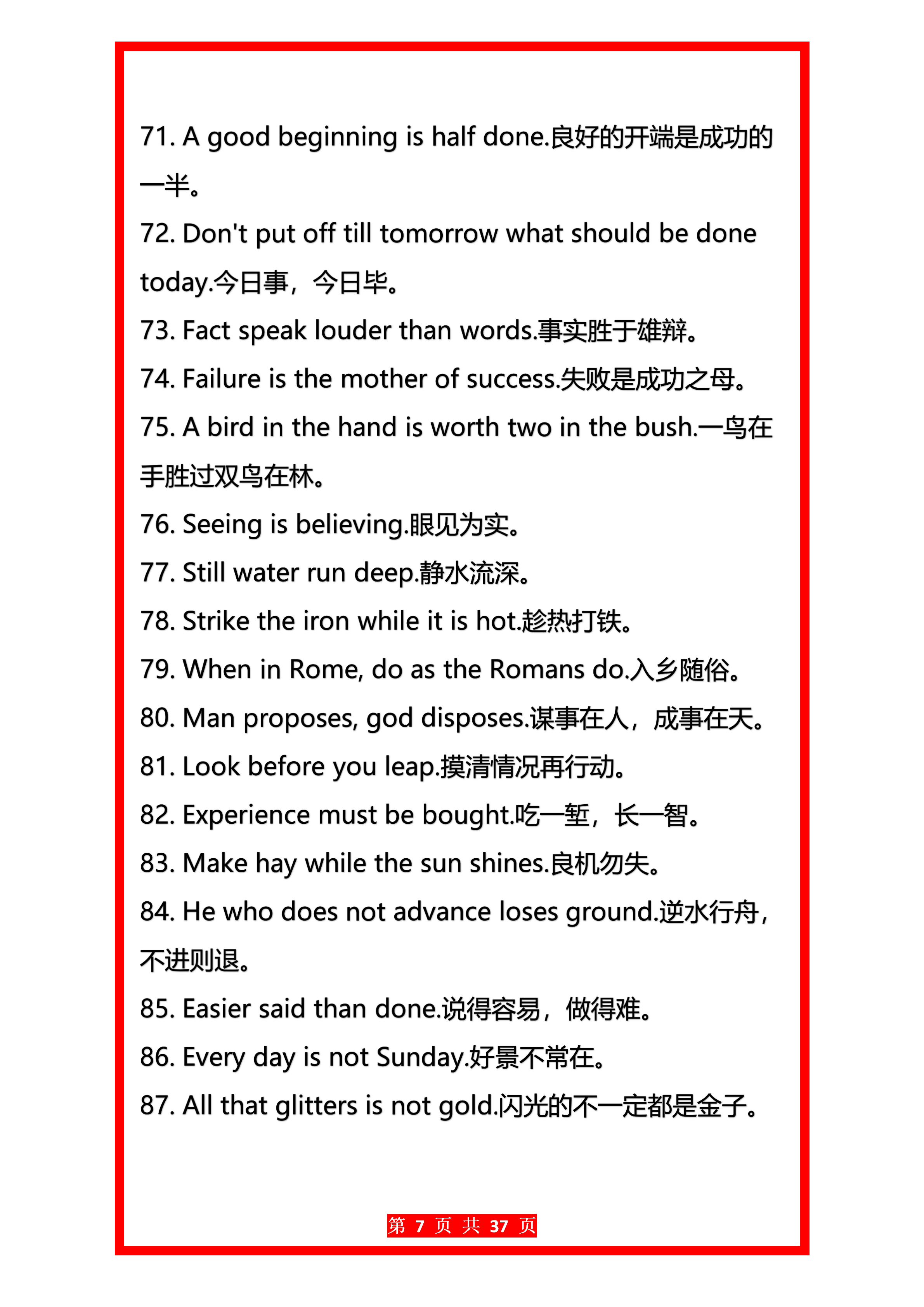 英语100句谚语汇总、600个高级词汇在英语写作中的魅力(图7)