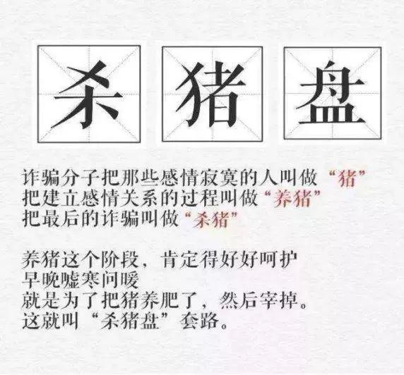 不要和陌生“网友”说话(图3)