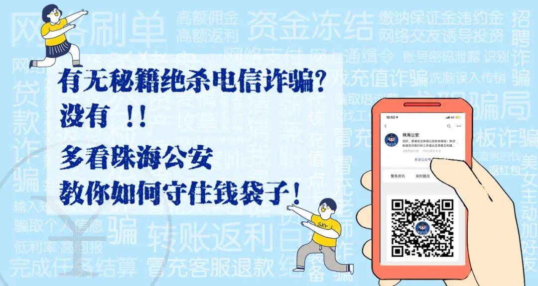 不要和陌生“网友”说话(图5)