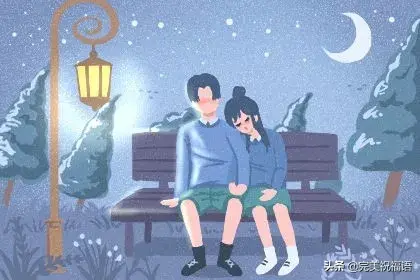 2.14情人节送爱人的暖心问候祝福语句，句句温暖入心(图7)