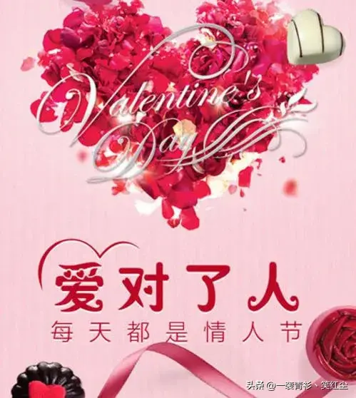 9.26 爱对了人每天都是情人节，送给情人的温馨祝福语(图1)