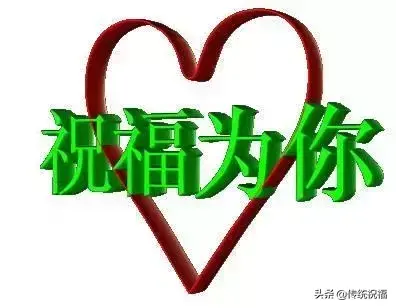 清晨祝福爱人暖心语录问候句子，很动心的话语(图6)