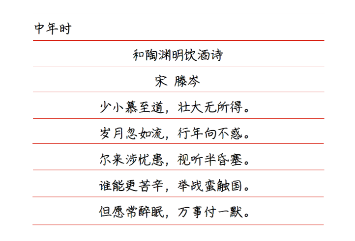 写尽人生沧桑的9首诗，你现在在哪个状态？(图5)