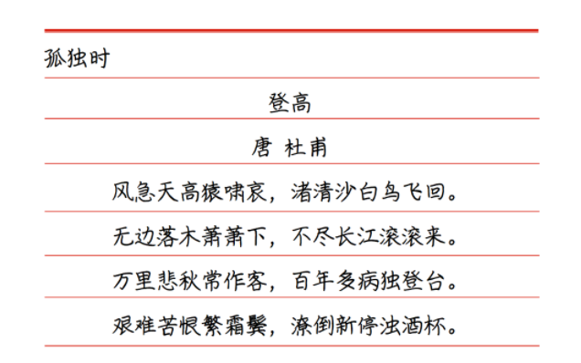 写尽人生沧桑的9首诗，你现在在哪个状态？(图8)