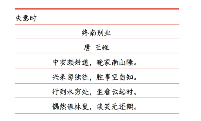 写尽人生沧桑的9首诗，你现在在哪个状态？(图10)