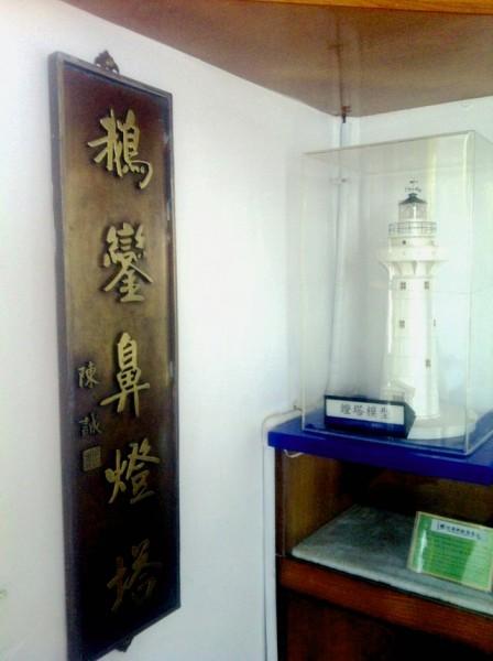 紧走慢走阅台湾（14）--鹅銮鼻灯塔(图15)