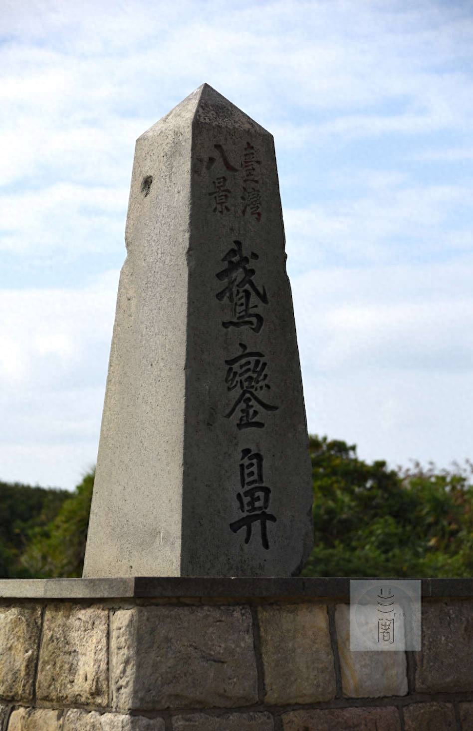 台湾垦丁鹅銮鼻灯塔：远东最大的海上灯塔，被称为“东亚之光”(图2)