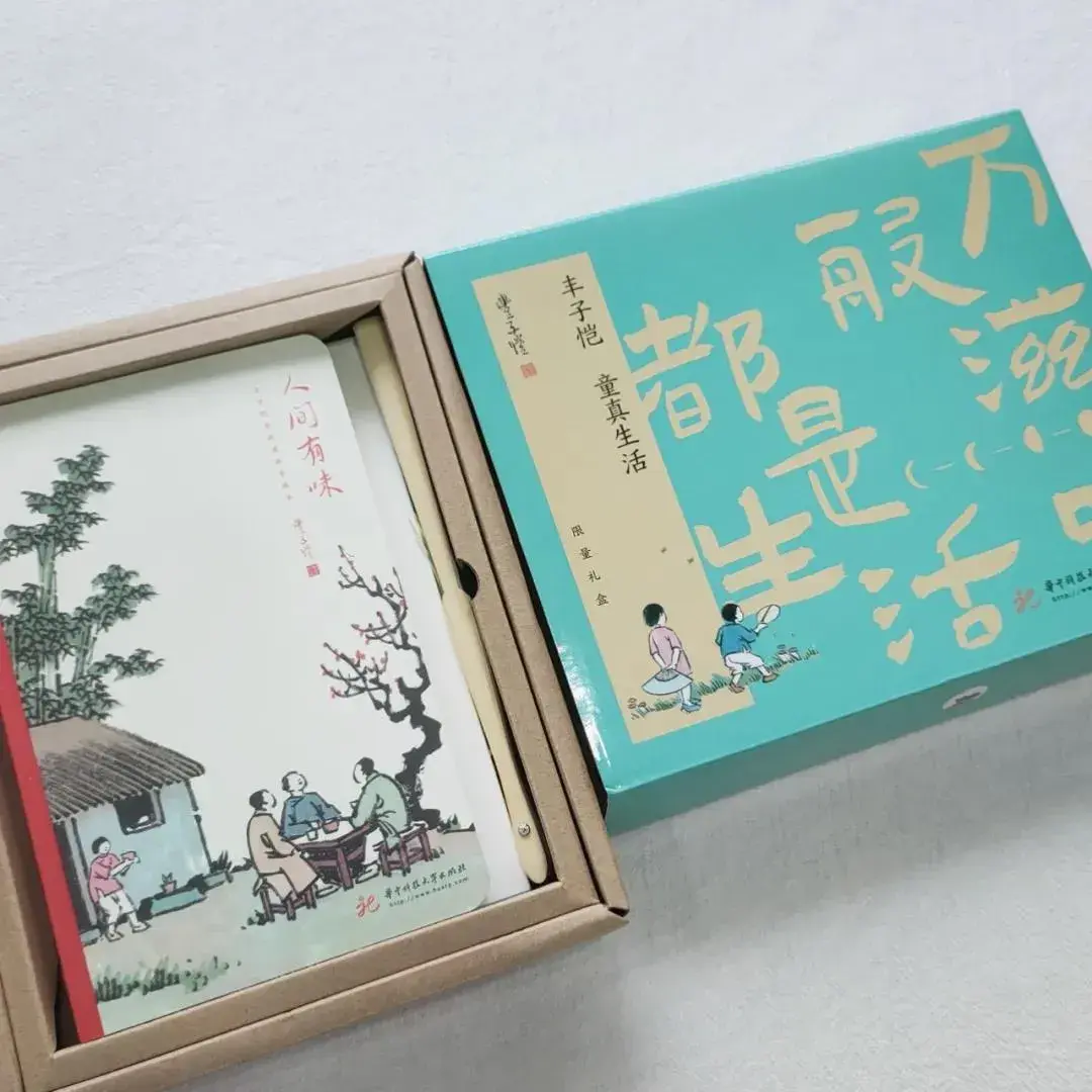 丰子恺笔下温暖而治愈的4句话，读懂了人生豁然开朗(图1)