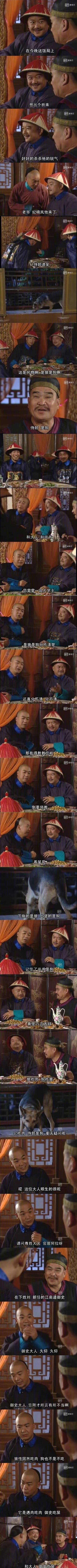 那些影视剧里的搞笑对话，第一部剧就是童年快乐之源(图2)