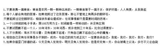 药水哥正能量引热议，经典语录大合集，网友：需要更多这样的主播(图3)