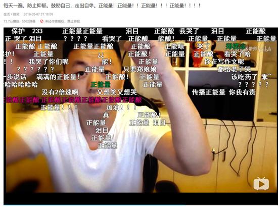 药水哥正能量引热议，经典语录大合集，网友：需要更多这样的主播(图4)