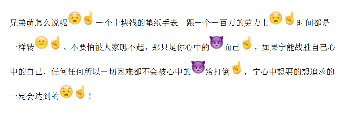 药水哥经典语录，看着画面感就来了(图1)