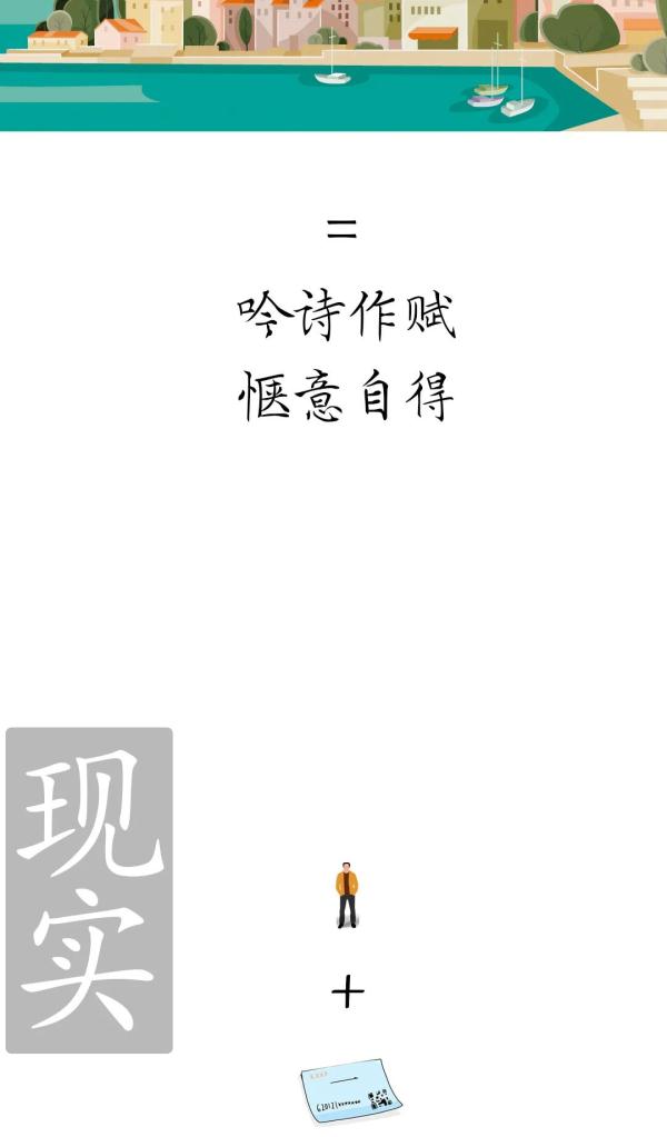 假期的朋友圈文案 都为你准备好了(图2)