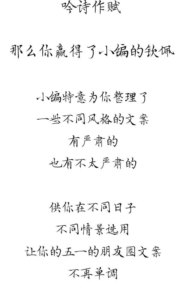 假期的朋友圈文案 都为你准备好了(图4)