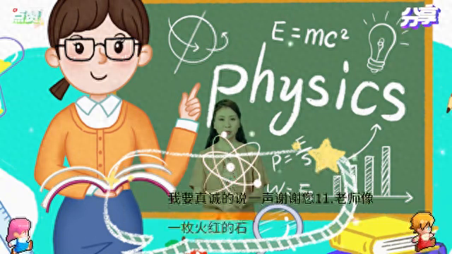 短视频感恩老师文案(图1)