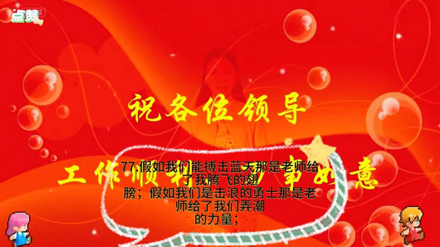 短视频感恩老师文案(图7)