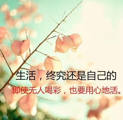 让你印象深刻的哲理句子：人生如棋，落子无悔！(图4)