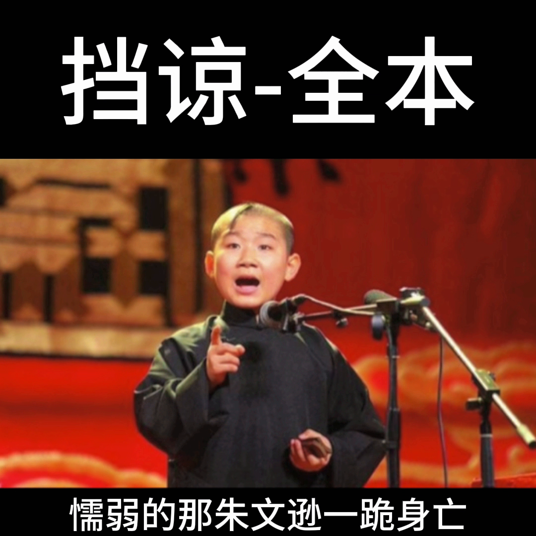 太平歌词 挡谅（全本）-陶阳 纯享版(图1)