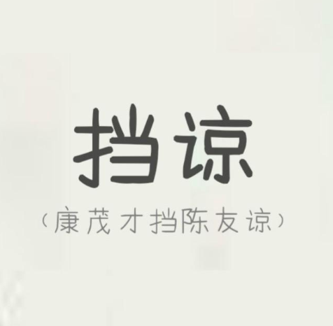 太平歌词，领词儿啦(图2)