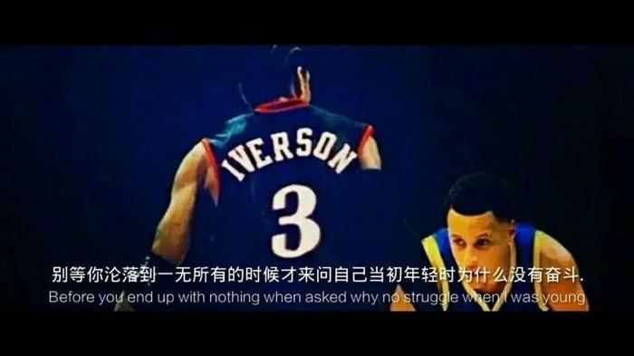 艾弗森8大经典语录，第二条就问你服不服！(图8)