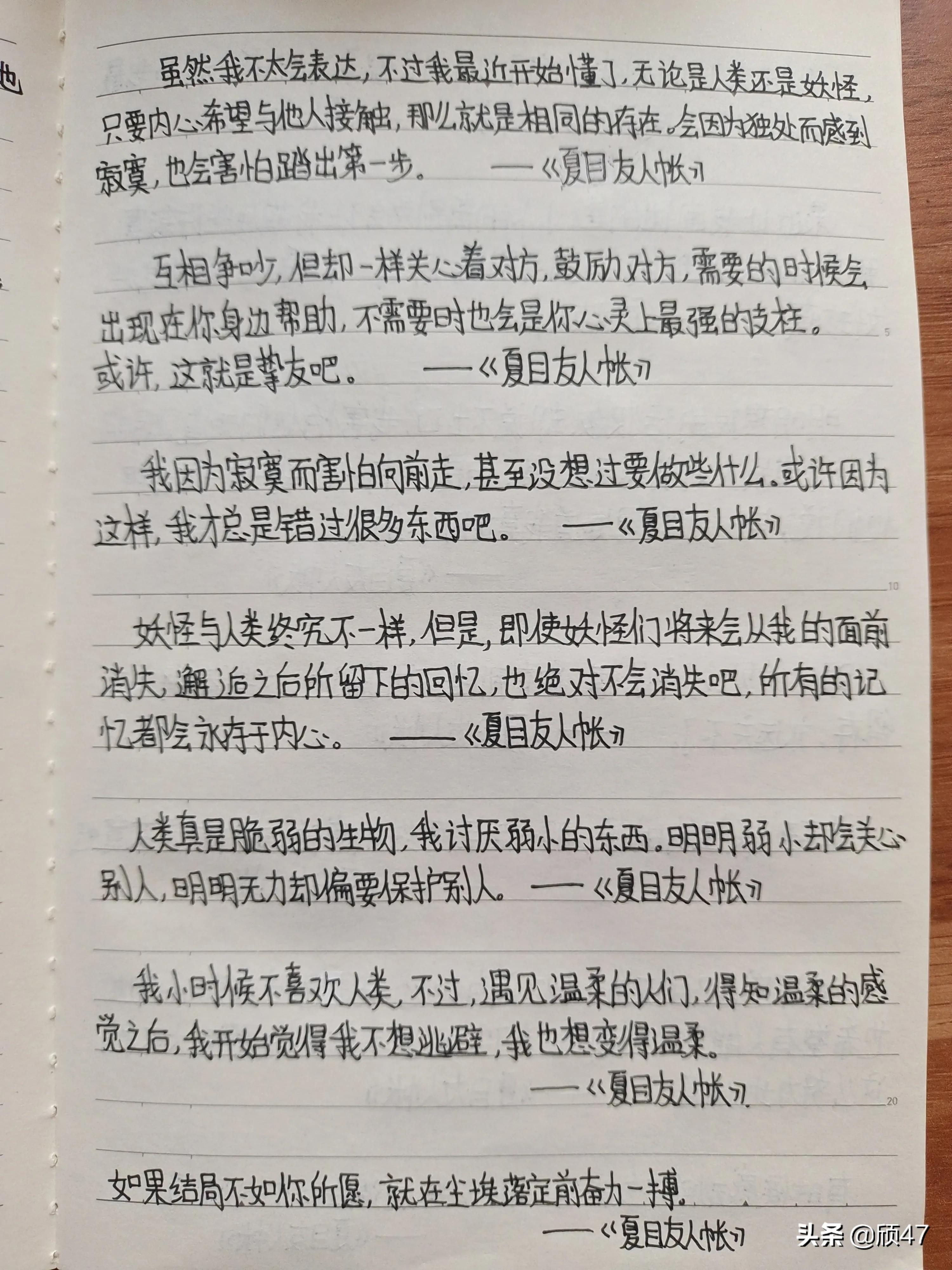《夏目友人帐》金句摘抄，谁不喜欢温柔的夏目和傲娇的猫咪老师呢(图2)