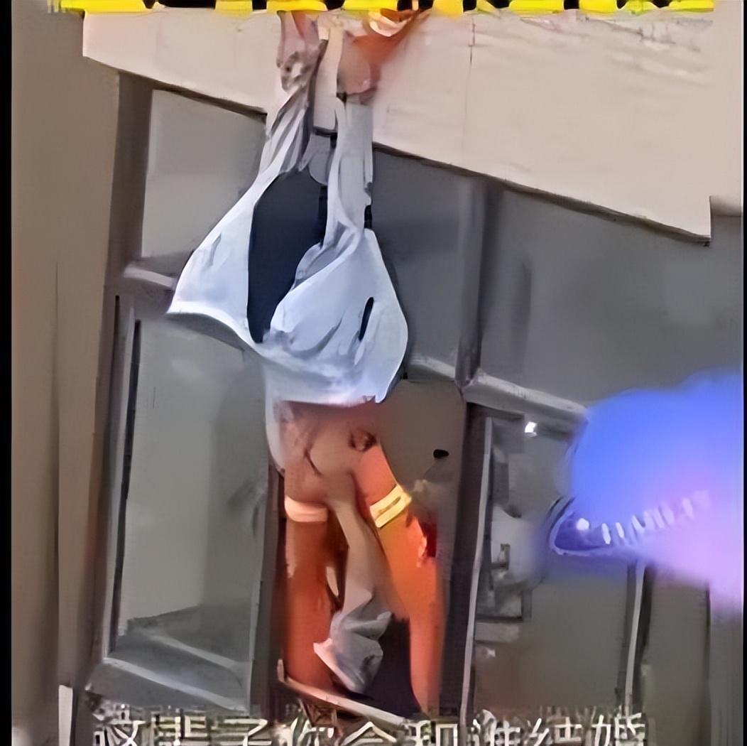 火中抢救美女，意外裤子拽掉，惊喜结婚！(图3)