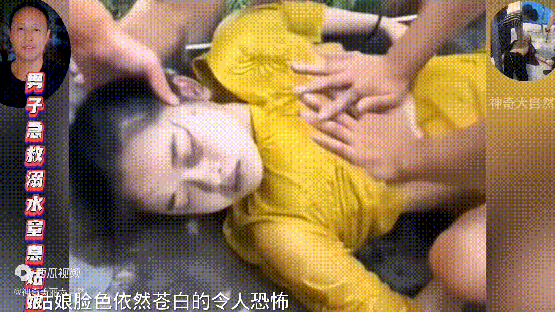 帅哥抢救溺水窒息美女。社会需要这样的爱心人士。(图2)