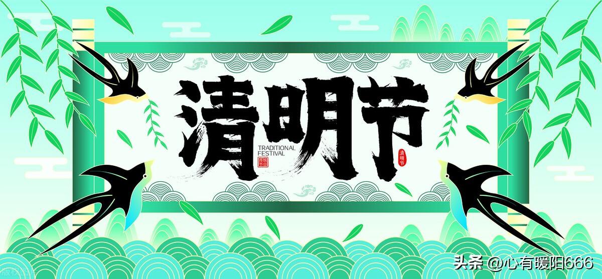 清明节文案祝福语，追思亲人的诗句，缅怀先烈感言寄语，发朋友圈(图3)