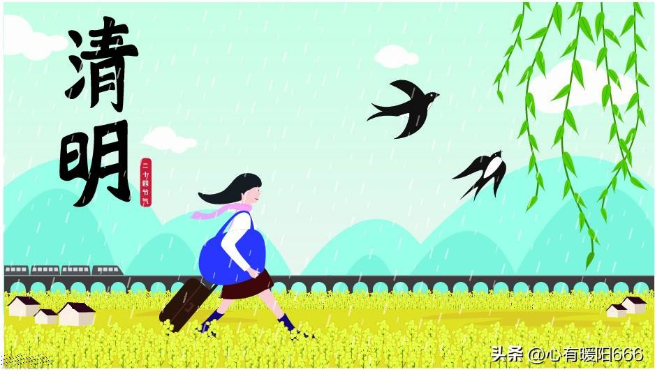 清明节文案祝福语，追思亲人的诗句，缅怀先烈感言寄语，发朋友圈(图7)