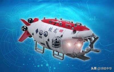 辞赋｜可上九天揽月，可下五洋捉鳖《蛟龙号深海探宝赋》(图5)