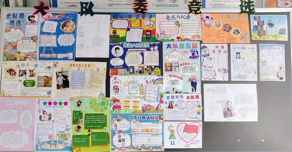 智考小学|大队委竞选候选人风采展(图2) 智考小学|大队委竞选候选人风采展(图2)
