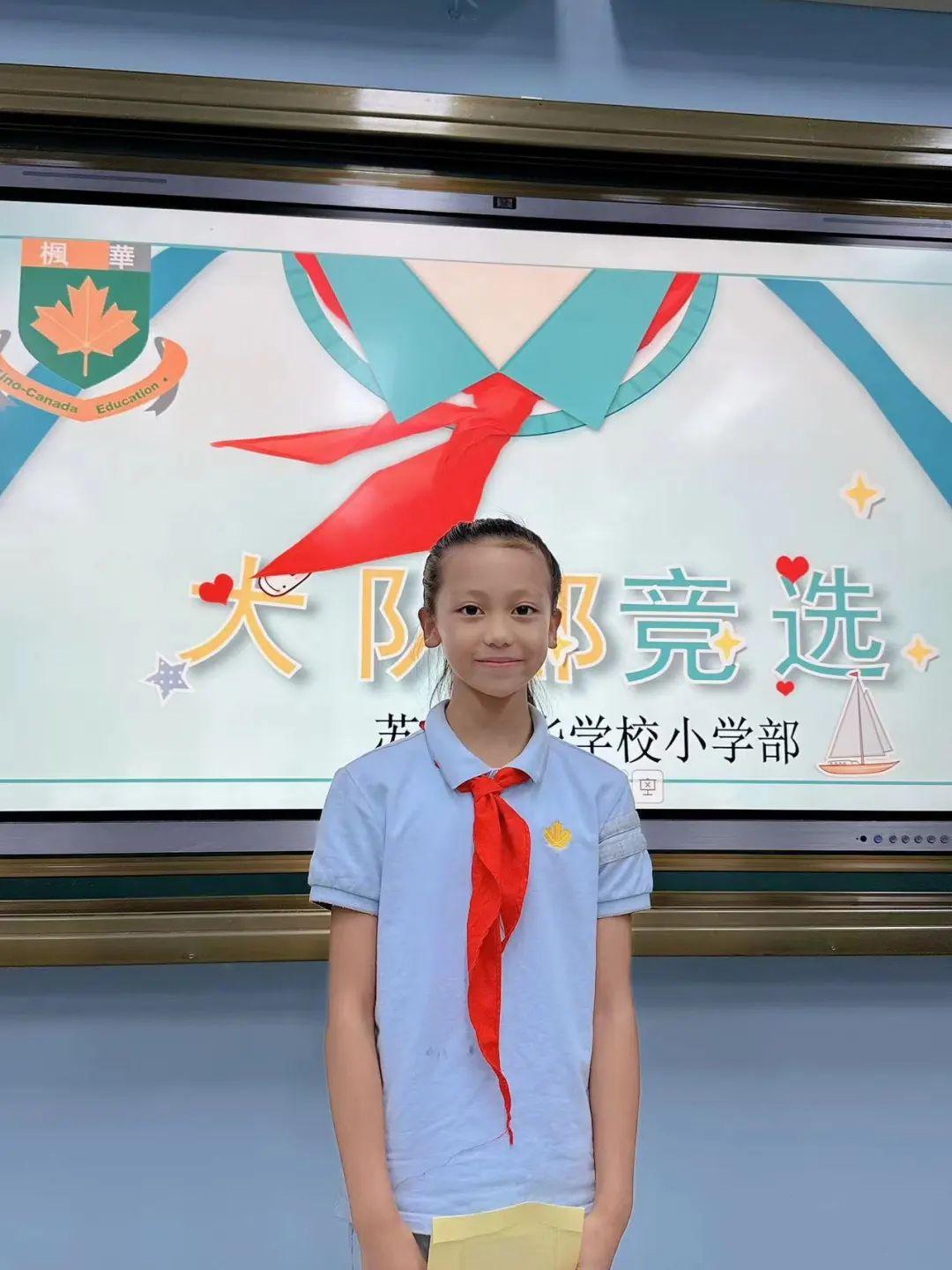 中加枫华小学部大队委竞选|筑梦红领巾 少年立志勇担当!(图9) 中加枫华小学部大队委竞选|筑梦红领巾 少年立志勇担当!(图9)