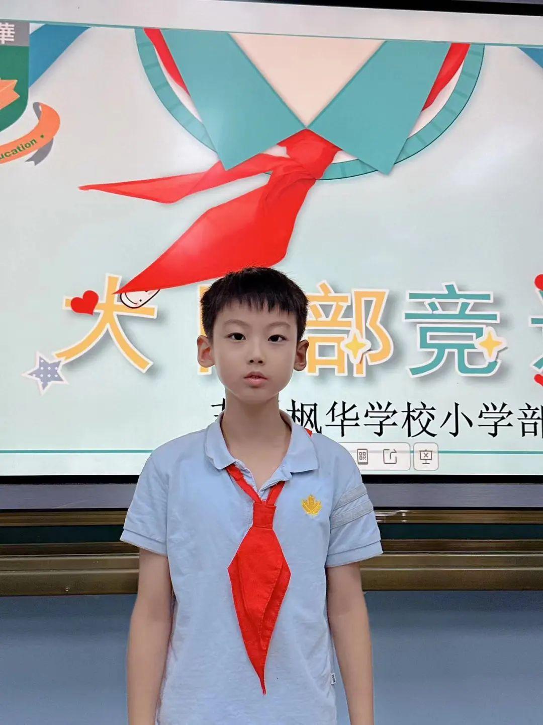 中加枫华小学部大队委竞选|筑梦红领巾 少年立志勇担当!(图11) 中加枫华小学部大队委竞选|筑梦红领巾 少年立志勇担当!(图11)