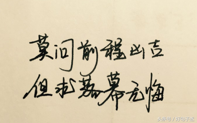 适合女人的微信励志语录，句句精美走心，送给有野心的你(图3)