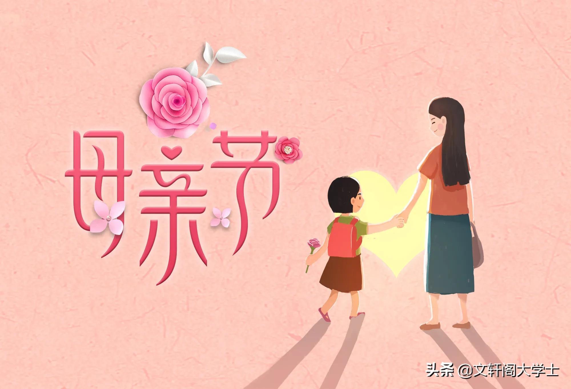 母亲节｜关于赞美母爱的诗句有哪些？(图1)