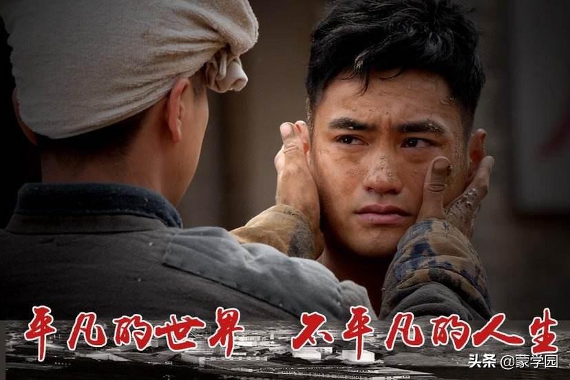 《平凡的世界》经典励志语录25则，激励千万青年的不朽经典!(图1)