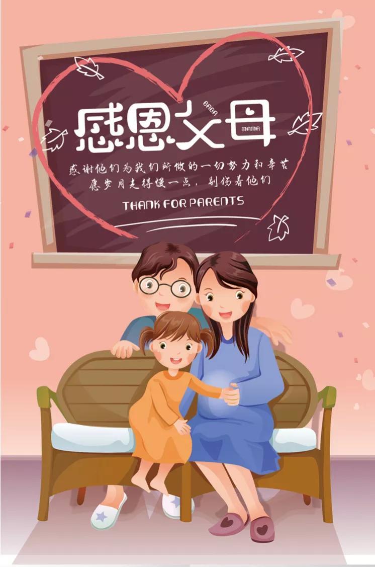 你陪我长大，我陪你变老～感恩父母(图1)