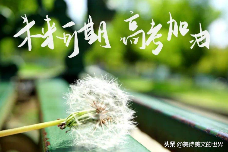 高考考得不好不要紧，看看古代落榜才子们写的千古名句，都很牛(图1)