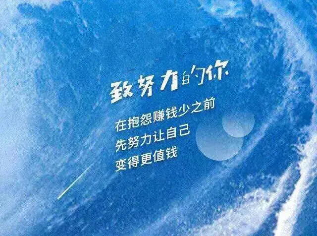 300句励志座右铭(图3)