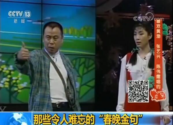 “你摊上大事儿了”，那些年诞生自春晚的流行语你还记得吗？(图3)