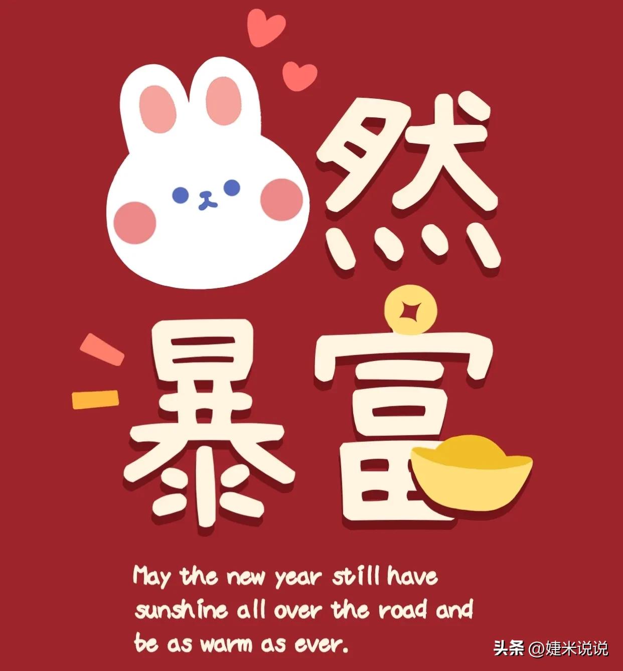 正月初五迎财神文案｜大年初五财神到，财气常围绕(图3)