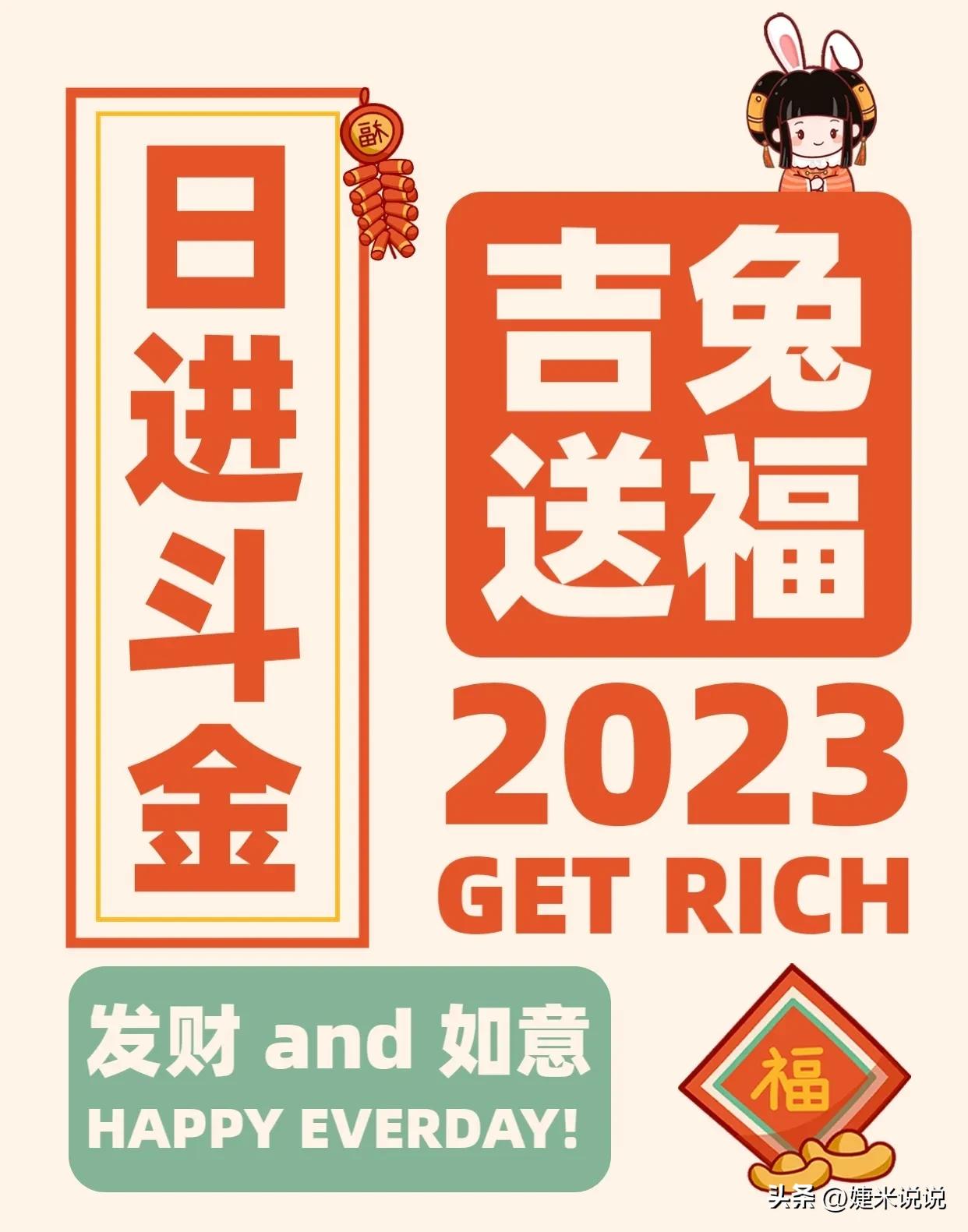 正月初五迎财神文案｜大年初五财神到，财气常围绕(图5)