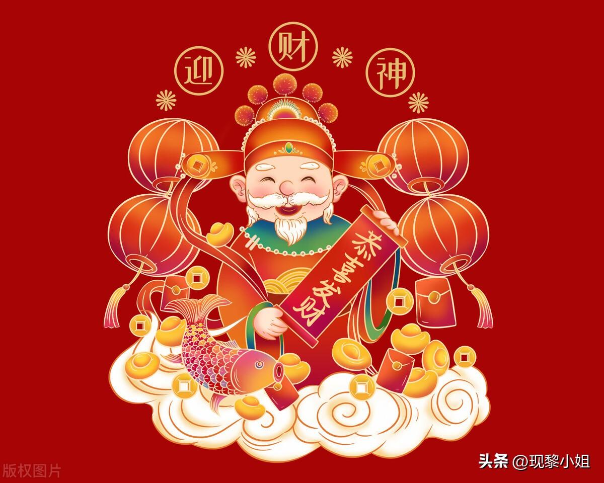 2023大年初五迎财神文案(图1)
