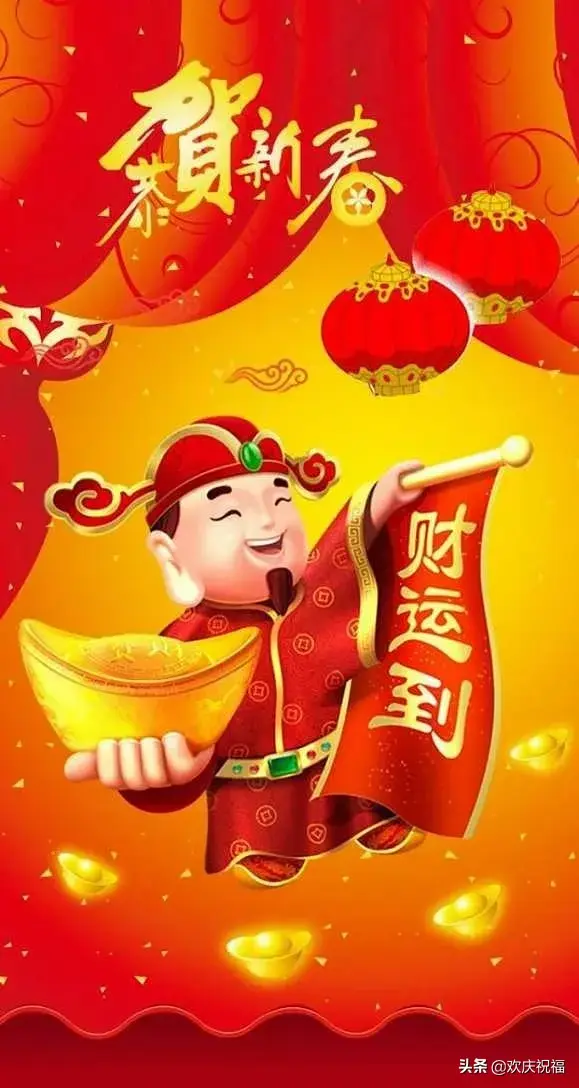 大年初五迎财神微信祝福简短句子，2020迎财神祝福图片(图2)