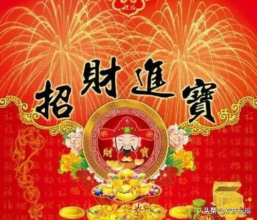 大年初五迎财神微信祝福简短句子，2020迎财神祝福图片(图4)