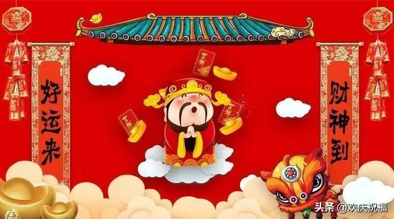 大年初五迎财神微信祝福简短句子，2020迎财神祝福图片(图5)