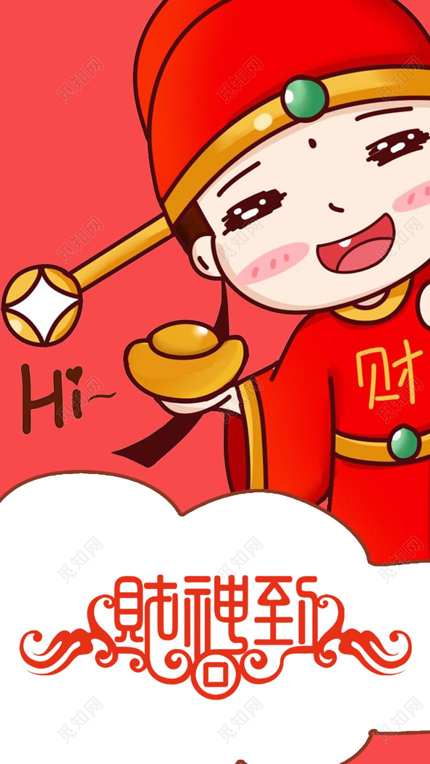 正月初二迎财神的吉利话，财神日迎财神，财运滚滚来！(图5)