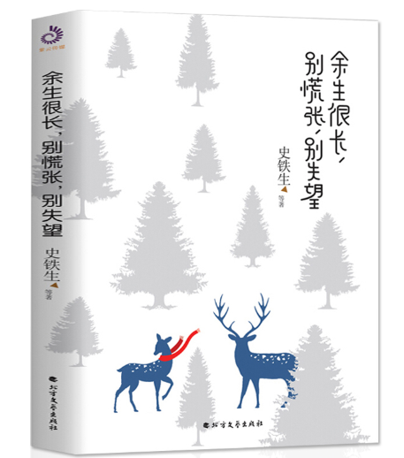 1972年，一场暴雨让史铁生失去双腿！此后，他用双手扼住命运咽喉(图11)