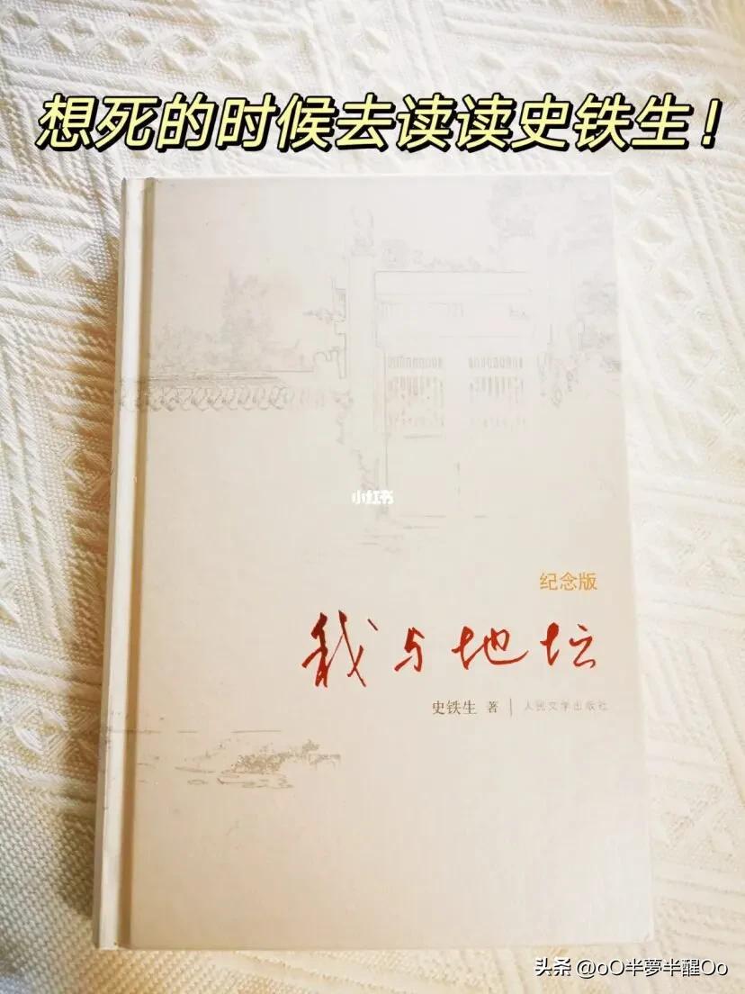 当你对生活感到绝望，不妨看一看史铁生的励志人生。(图1)