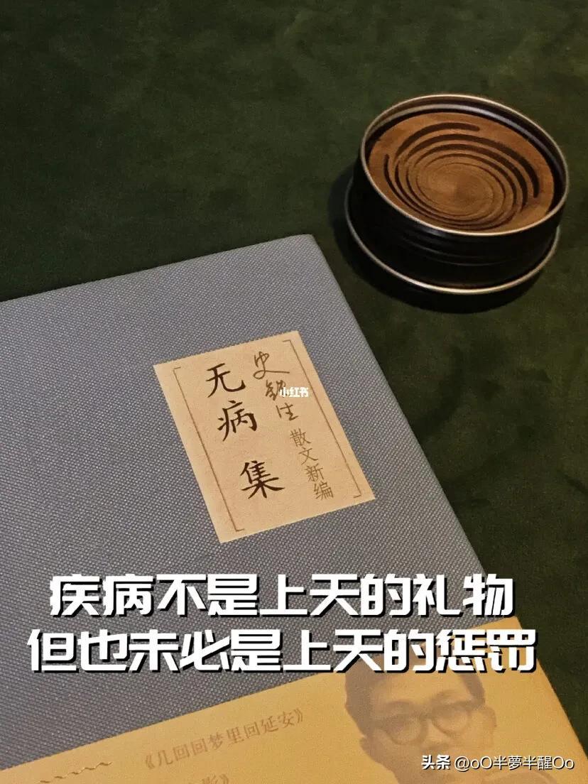 当你对生活感到绝望，不妨看一看史铁生的励志人生。(图3)